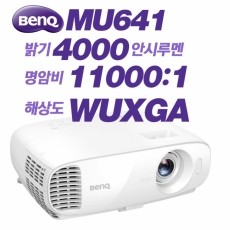 Benq  MU641<br>WUXGA (1920x1200)급, 4000안시, 10,000:1