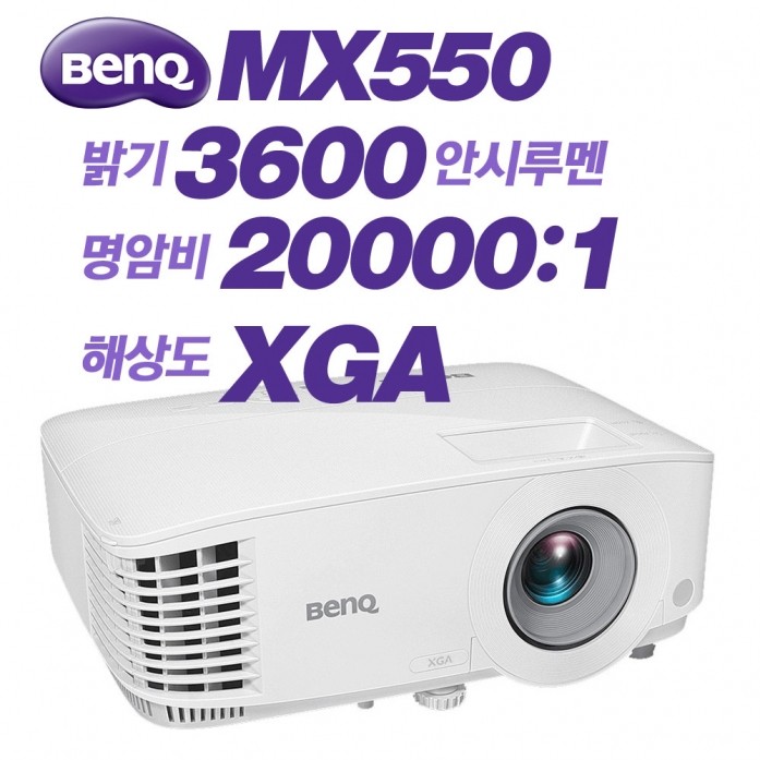 Benq  MX550<br>XGA (1024x768)급, 3600안시, 20,000:1