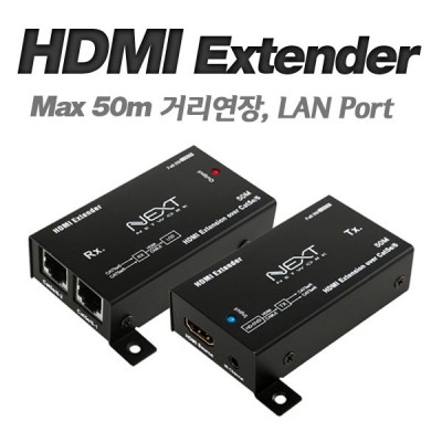 HDMI 거리연장기 50m