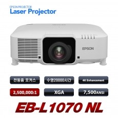 EPSON  EB-L1070 NL<br>XGA(1024*768), 7500안시, 2,500,000:1