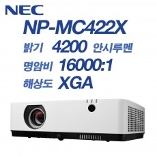 NEC NP-MC422X <br>XGA(1024*768), 4200안시, 16,000:1
