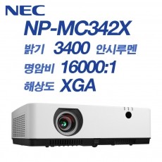 NEC NP-MC342X <br>XGA(1024*768), 3400안시, 16,000:1