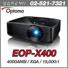 OPTOMA  EOP-X400 <br>XGA(1024*768), 4000안시, 30,000:1