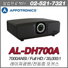 아포트로닉스 AL-DH700A <br> 밝기7000안시, 해상도 Full HD(1920*1080), 레이져광원