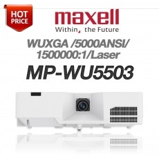 [MAXELL] MP-WU5503<br> 5000안시, WUXGA(1920*1200), 1,500,000:1, 레이져광원