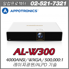[APPOTRONICS] AL-W300 4000안시, WXGA(1208*800), ALPD 광원