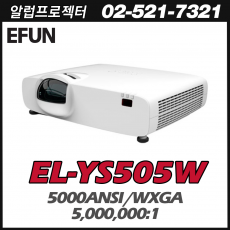 [EFUN] EL-YS505W 5000안시, WXGA(1208*800), 3LCD 프로젝터