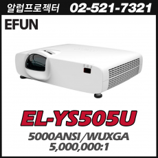 [EFUN] EL-YS505U 5000안시, WUXGA(1920*1200), 3LCD 프로젝터