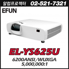 [EFUN] EL-YS625U 6200안시, WUXGA(1920*1200), 3LCD 프로젝터