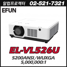 [EFUN] EL-VL526U 5200안시, WUXGA(1920*1200), 레이저 광원