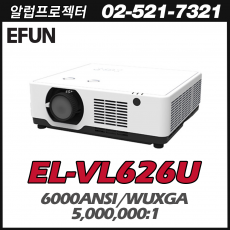 [EFUN] EL-VL626U 6000안시, WUXGA(1920*1200), 레이저 광원
