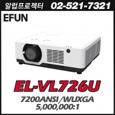 [EFUN] EL-VL726U 7200안시, WUXGA(1920*1200), 레이저 광원