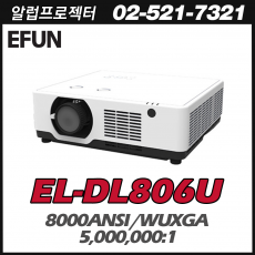 [EFUN] EL-DL806U 8000안시, WUXGA(1920*1200), 레이저 광원