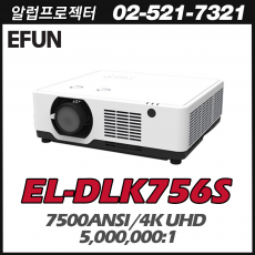[EFUN] EL-DLK756S 7500안시, 4K UHD(3840*2160), 레이저 광원