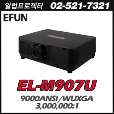 [EFUN] EL-M907U 9000안시, WUXGA(1920*1200), 레이저 광원