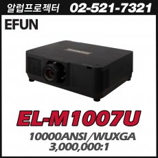 [EFUN] EL-M1007U 10000안시, WUXGA(1920*1200), 레이저 광원