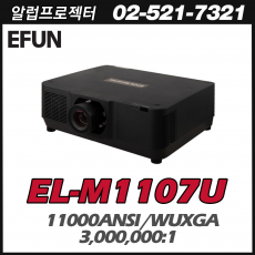[EFUN] EL-M1107U 11000안시, WUXGA(1920*1200), 레이저 광원