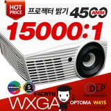 옵토마 DLP 프로젝터 W415<BR>4500ANSI, WXGA(1280*800), 15000:1, HDMI