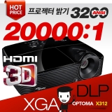 옵토마 DLP 프로젝터 X312<BR>3200ANSI, XGA(1024*768), 20000:1, HDMI