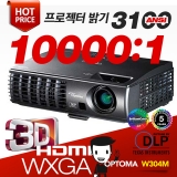 옵토마 DLP 프로젝터 W304M<BR>3100ANSI, WXGA(1280*800), 10000:1