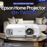 EPSON EH-TW5350<br>FULL HD(1920x1080), 2200안시, 35,000:1