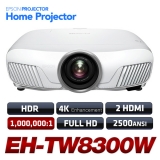 EPSON EH-TW8300W<br>Full HD(1920x1080), 2500안시, 1,000,000:1