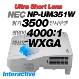 NEC NP-UM352W<br>WXGA(1280*800), 3500안시, 4,000:1