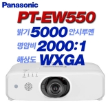 PANASONIC PT-EW550<br>, WXGA(1280*800), 5,000안시, 10,000:1