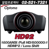 Optoma HD92<br>Full HD(1920*1080), 6600안시, 60,000:1