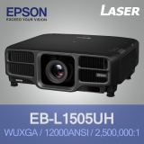 EPSON EB-L1505UH<br>WUXGA(1920x1200), 12,000안시, 2,500,000:1