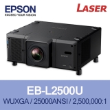 EPSON EB-L25000U<br>WUXGA(1920*1200), 25,000안시,명암비2,500,000:1