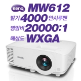 BENQ MW612<br>WXGA(1280*800), 4000안시, 20,000:1