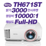BENQ TH671ST, Full HD(1920x1080), 3000안시, 10,000:1
