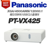 Panasonic PT-VX425, XGA(1024x768), 4500안시, 12,000:1