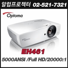 OPTOMA   EH461 <br>Full HD (1920x1080), 5000안시, 20,000:1