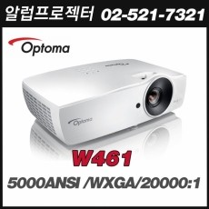 OPTOMA   W461 <br>WXGA (1280x800), 5000안시, 20,000:1