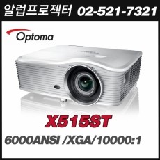 OPTOMA   X515ST <br>XGA (1024x768), 6000안시, 10,000:1