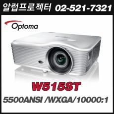 OPTOMA   W515ST <br>WXGA (1280x800), 5500안시, 10,000:1