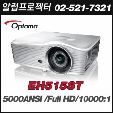 OPTOMA   EH515ST <br>Full HD (1920x1080), 5000안시, 10,000:1