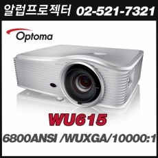 OPTOMA   WU615 <br>WUXGA (1920x1200), 6800안시, 10,000:1