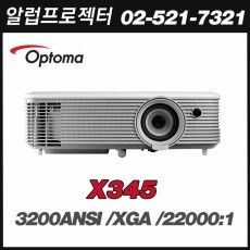 OPTOMA   X345 <br>XGA (1024x768), 3200안시, 22,000:1