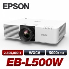 EPSON  EB-L500W<br>WXGA(1280x800)급, 5000안시, 2,500,000:1