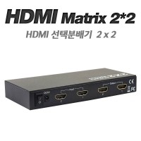 HDMI 매트릭스 스위쳐 2:2