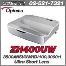 OPTOMA   ZH400UW<br>UWHD(1920x720), 3500안시, 100,000:1, 극단초점 렌즈 프로젝터
