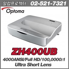 OPTOMA   ZH400UB<br>Full HD(1920x1080), 4000안시, 100,000:1, 극단초점 렌즈 프로젝터