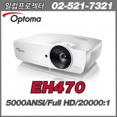 OPTOMA   EH470<br>Full HD(1920x1080), 5000안시, 20,000:1
