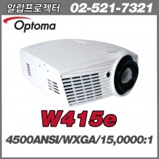 OPTOMA   W415e<br>WXGA(1280x800), 4500안시, 15,000:1