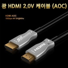 HDMI 2.0v 광케이블 100m, 4K 해상도지원, 무전원방식