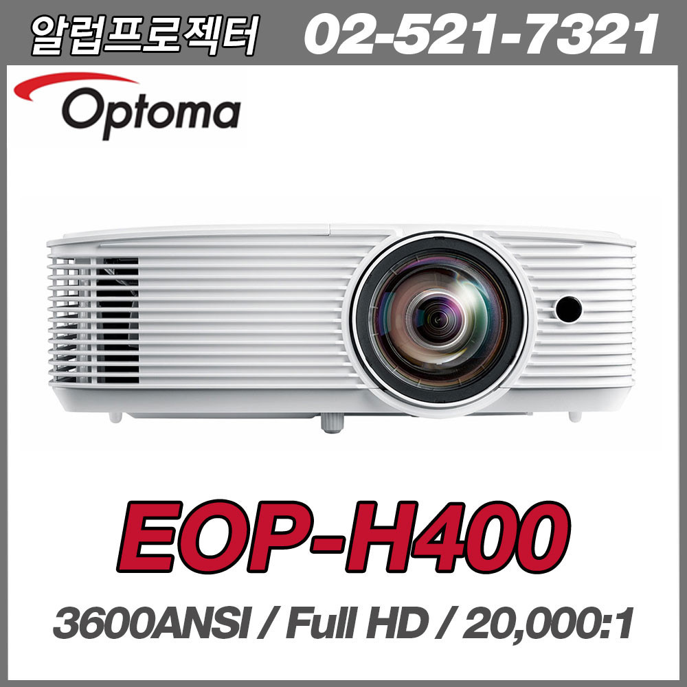 OPTOMA  EOP-H400 <br>Full HD(1920*1080), 36000안시, 15,000:1
