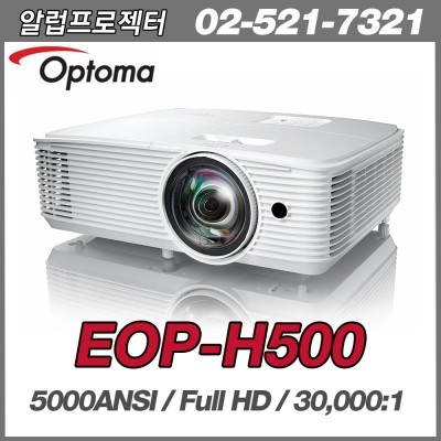 OPTOMA  EOP-H500 <br>Full HD(1920*1080), 5000안시, 55,000:1
